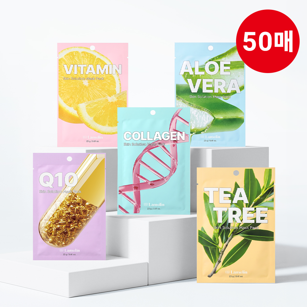 [라멜린] 스킨 솔루션 영양공급 마스크팩 23ml * 10매 X 5종 (총 50매)(업체별도 무료배송)
